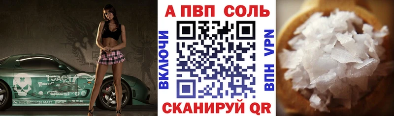 Купить где  Кущёвская  А ПВП кристаллы 