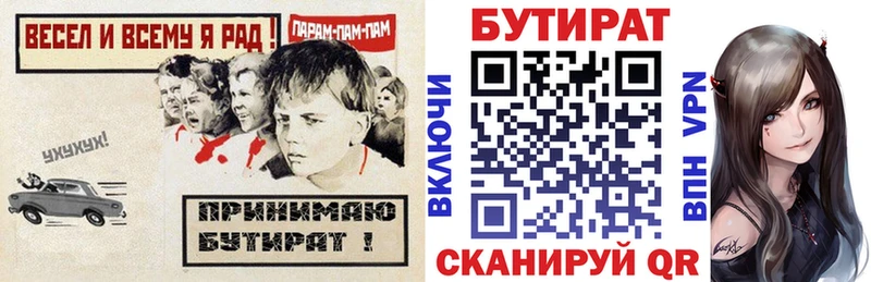 Купить  Кущёвская  БУТИРАТ бутандиол 