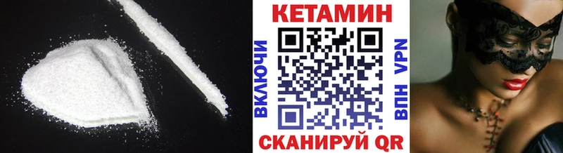 Купить  Кущёвская  КЕТАМИН ketamine 