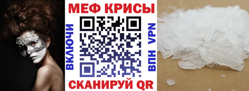 Меф кристаллы  Купить  Кущёвская 