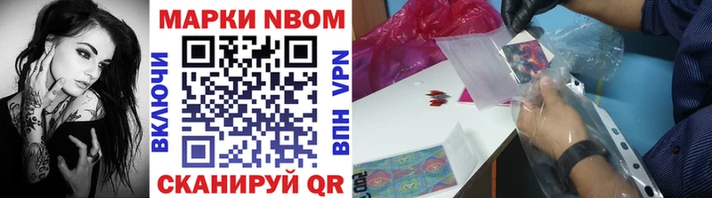 Марки NBOMe 1500мкг  Купить закладки  Кущёвская 
