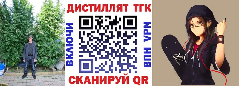 Дистиллят ТГК THC oil  Купить  Кущёвская 